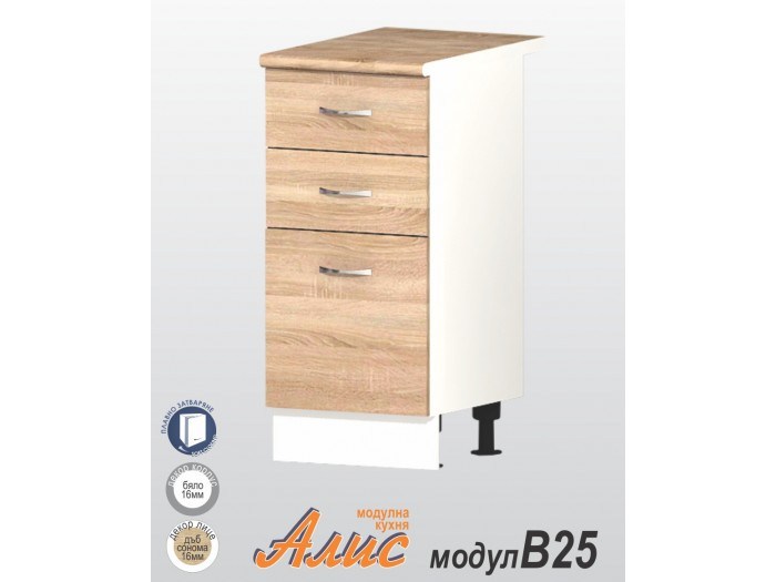 Кухненски модул Алис B25